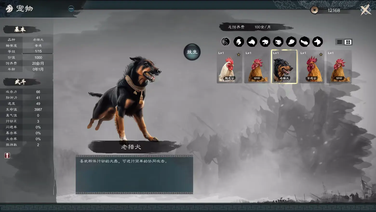 图片[22]-[PC]英雄立志传：三国志/Legend of Heroes: Three Kingdoms-芝士游戏