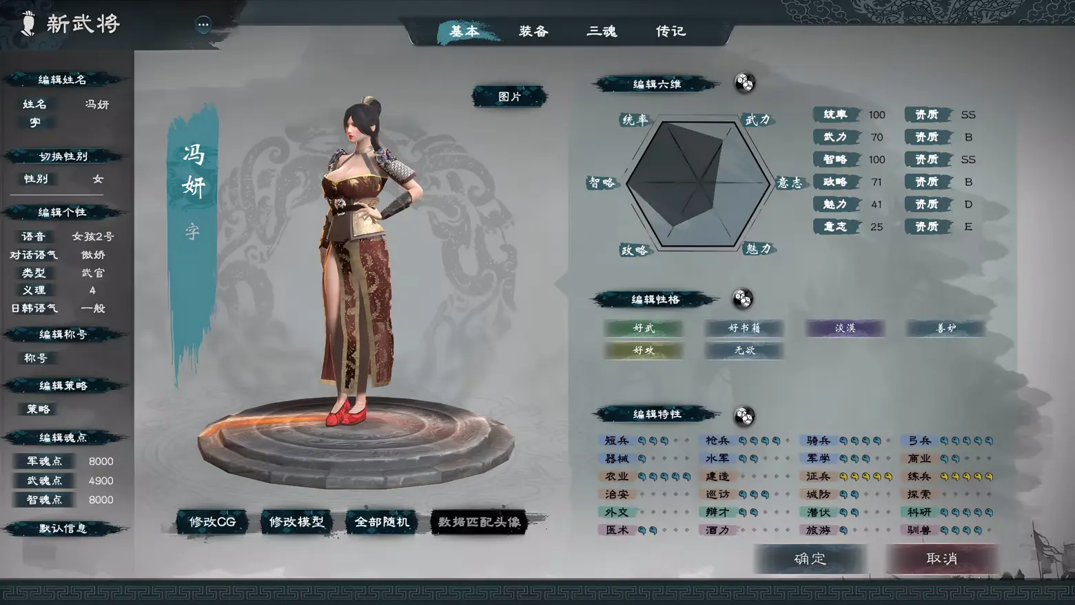 图片[23]-[PC]英雄立志传：三国志/Legend of Heroes: Three Kingdoms-芝士游戏