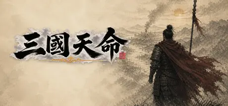[PC]三国天命/SanGoFate-芝士游戏