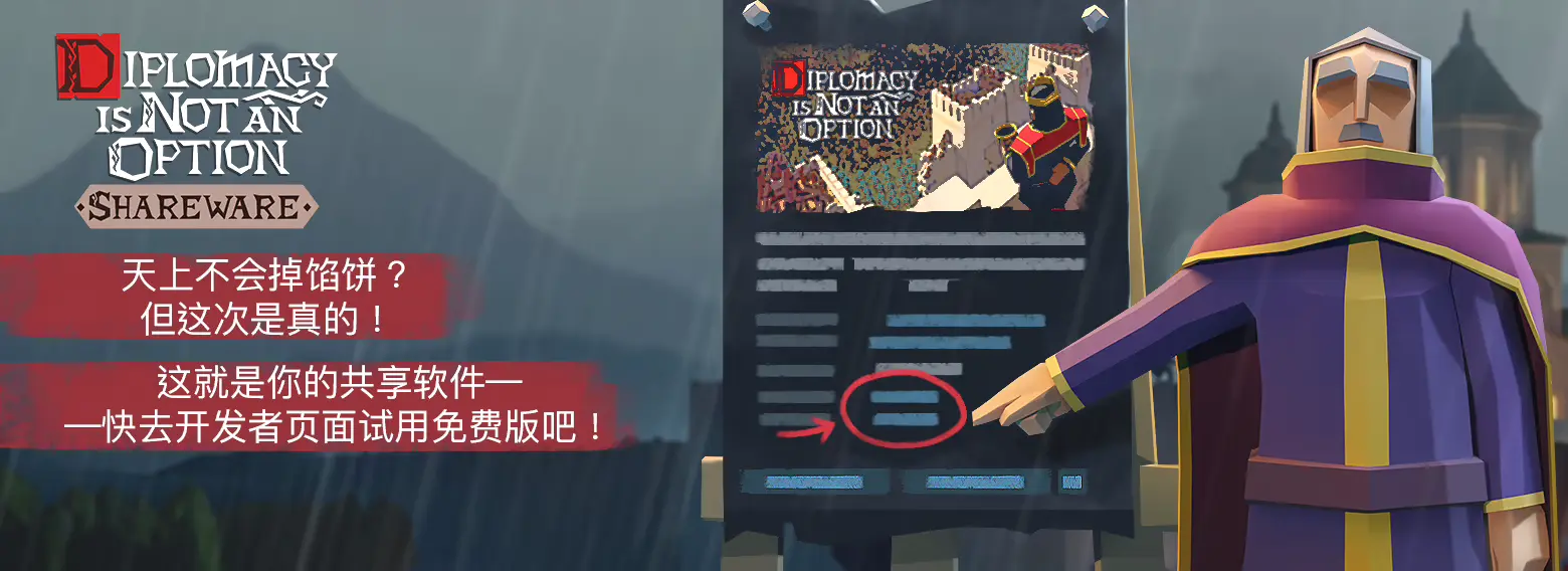 图片[2]-[PC]要战便战/Diplomacy is Not an Option-芝士游戏