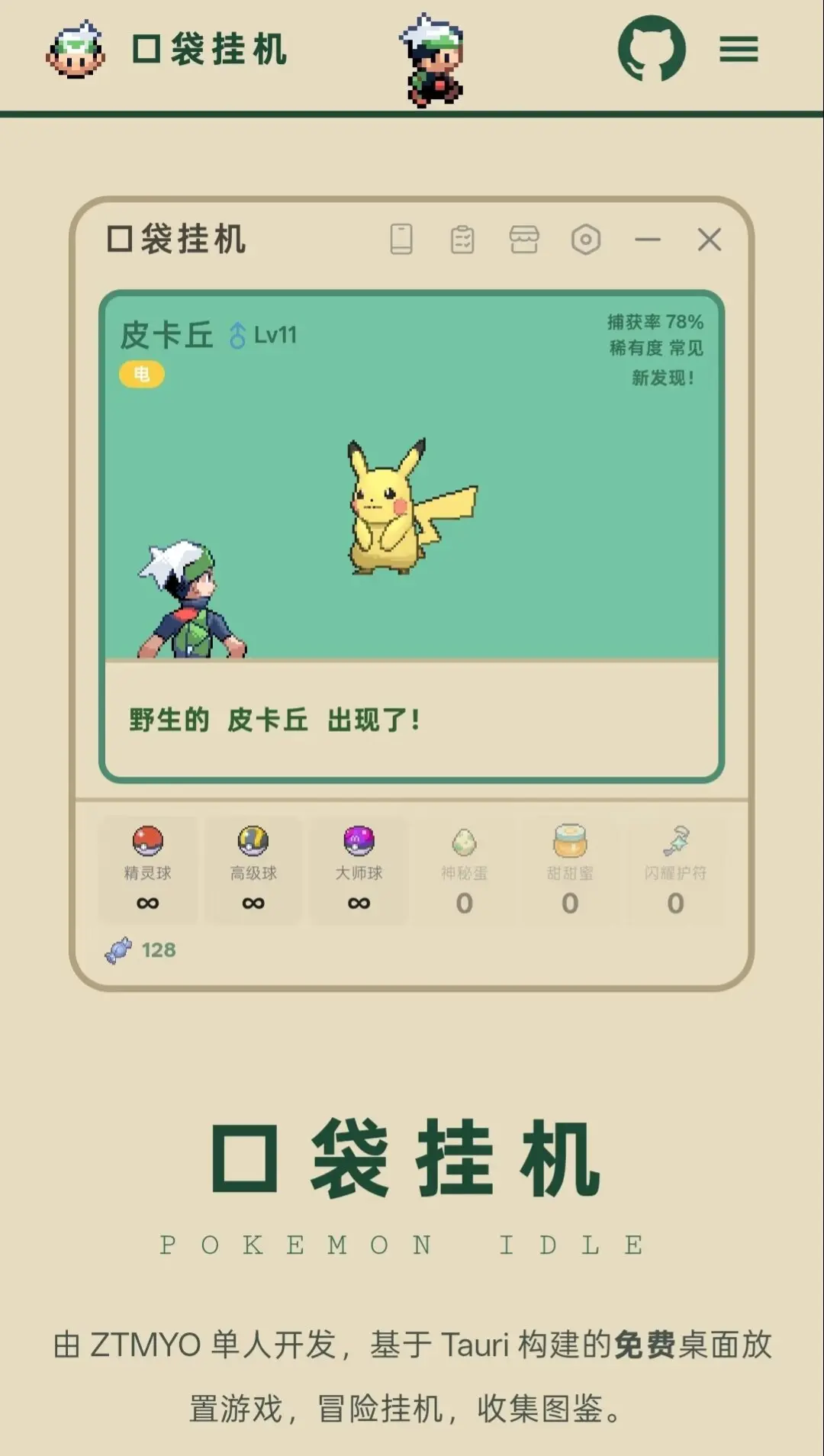 5f8e582c949c44c38a63c395486b60f0