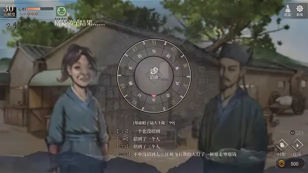 图片[2]-[PC]活侠传/Legend of Mortal-芝士游戏