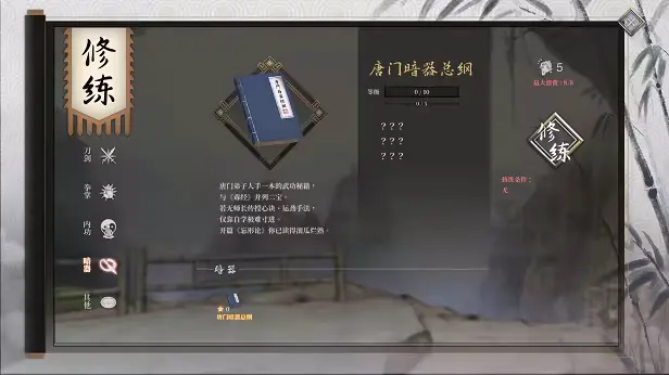 图片[6]-[PC]活侠传/Legend of Mortal-芝士游戏