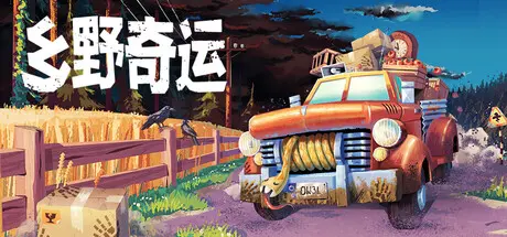 [PC]乡野奇运/Truckful-芝士游戏