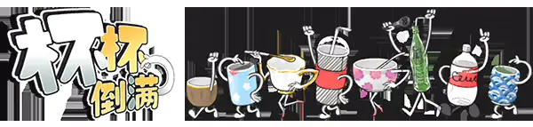 图片[4]-[PC]杯杯倒满/Feed The Cups-芝士游戏