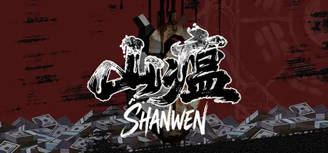 [PC]山瘟/Shanwen-芝士游戏