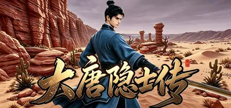 [PC]大唐隐士传/Tales of the Tang Recluse-芝士游戏