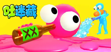[PC]吐迷藏/Puke and Seek-芝士游戏