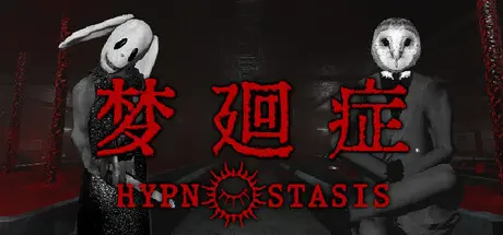 [PC]梦廻症/Hypnostasis-芝士游戏