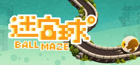 [PC]迷宫球/Ball Maze-芝士游戏