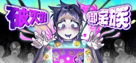 [PC]破灭的御宅族/Doomed Otaku-芝士游戏