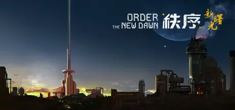 [PC]秩序：新曙光/Order: The New Dawn-芝士游戏