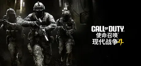 [PC]使命召唤23：现代战争4/Call of Duty: Modern Warfare 4 r4v3n-芝士游戏