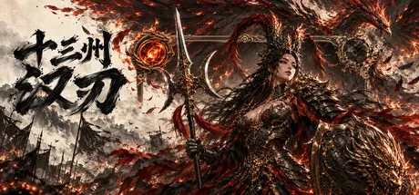 [PC]十三州·汉刃/Thirteen Provinces · Hanren-芝士游戏