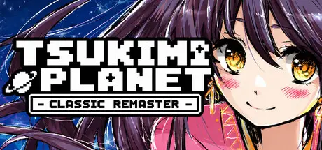 [PC]TSUKIMI PLANET -经典重制版-/TSUKIMI PLANET -CLASSIC REMASTER--芝士游戏