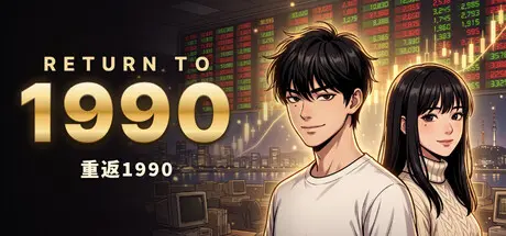 [PC]重返1990/RETURN TO 1990-芝士游戏