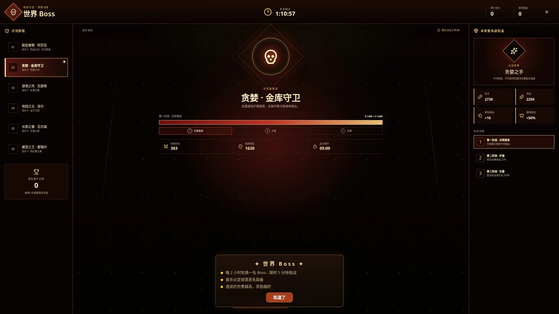 挂机魔王 II/Idle Demon Lord II 游戏截图
