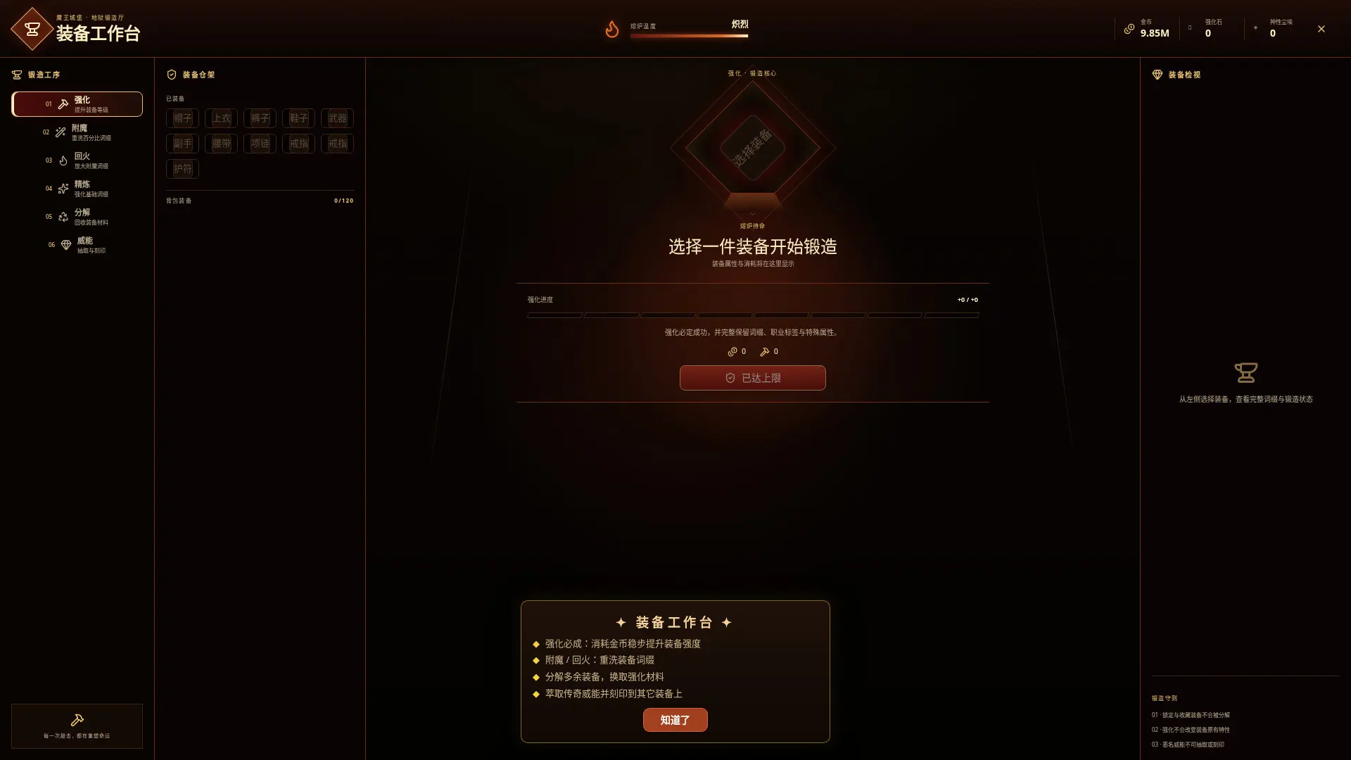 挂机魔王 II/Idle Demon Lord II 游戏截图