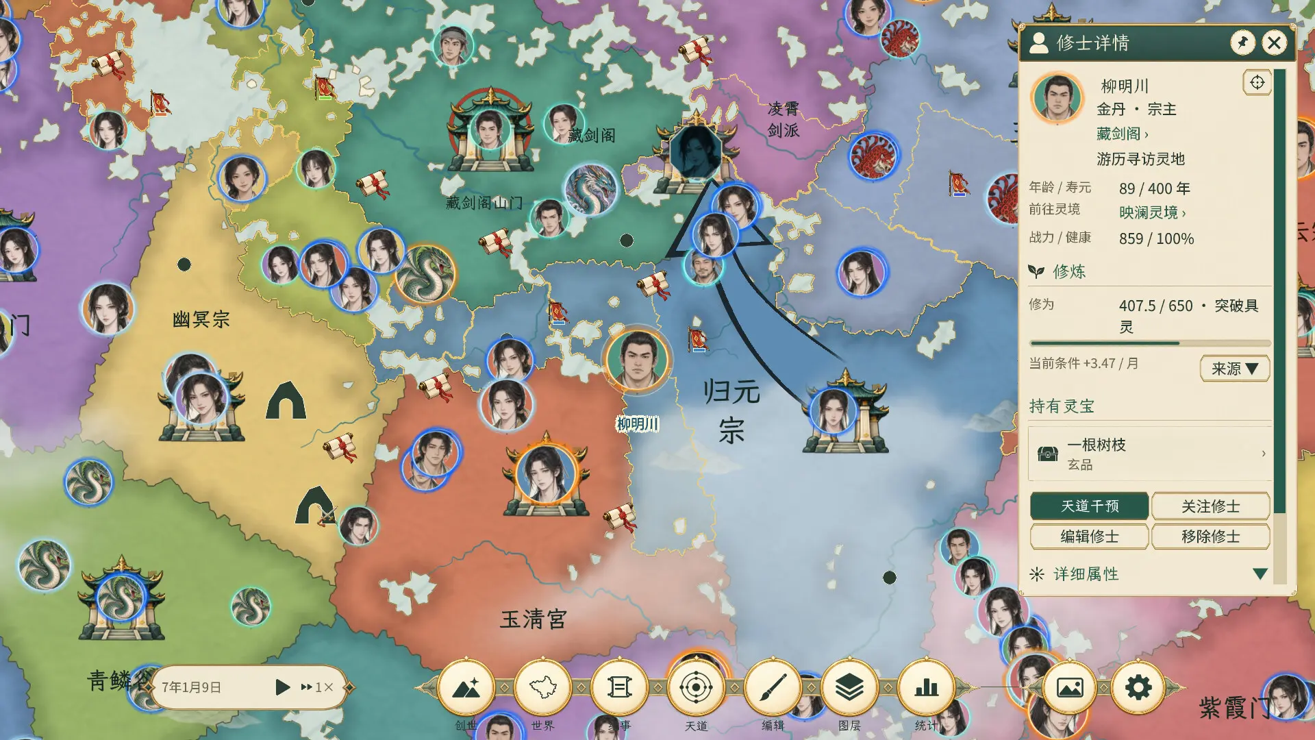 天道绘卷——修仙地图模拟器 游戏截图