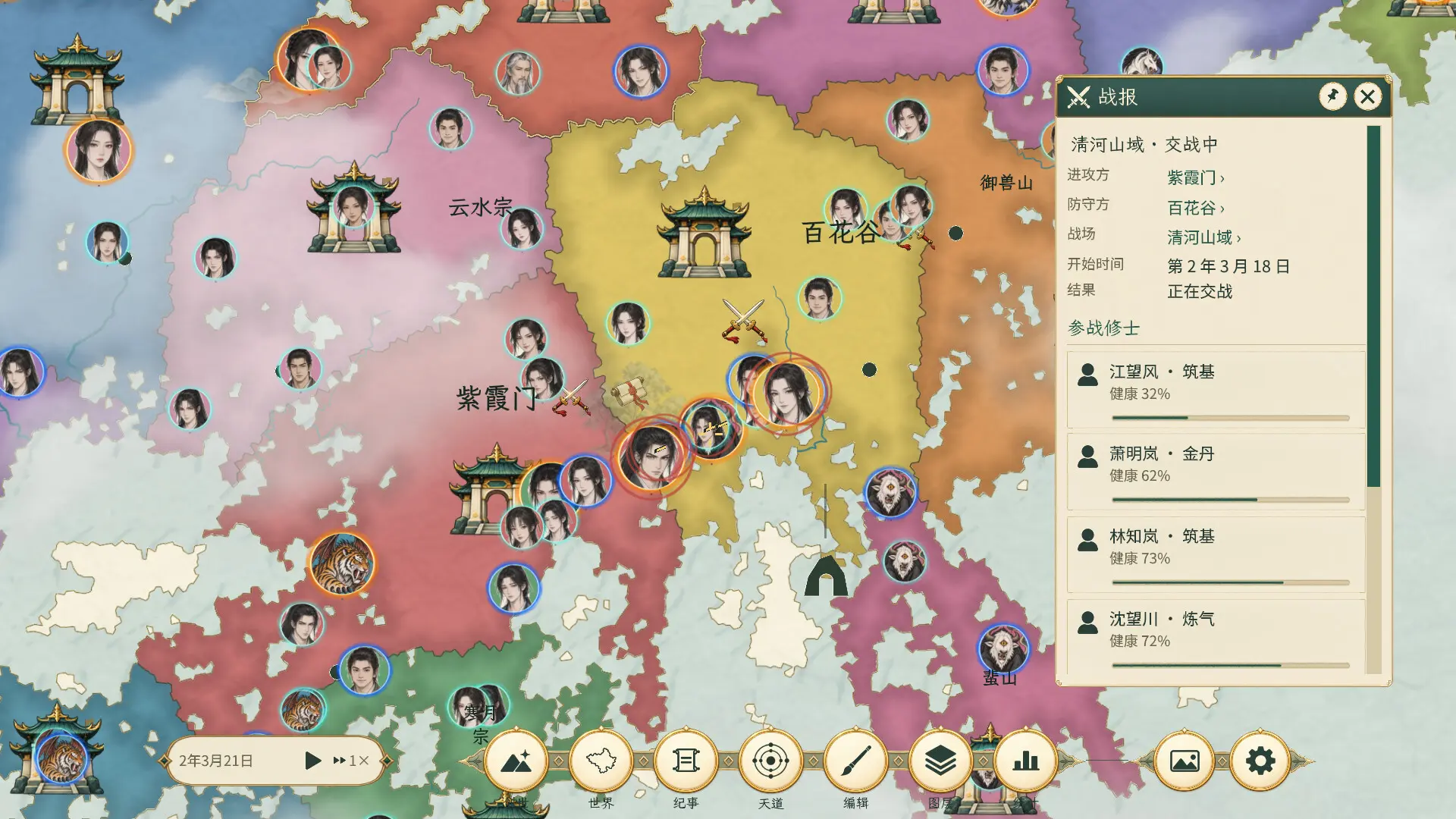 天道绘卷——修仙地图模拟器 游戏截图
