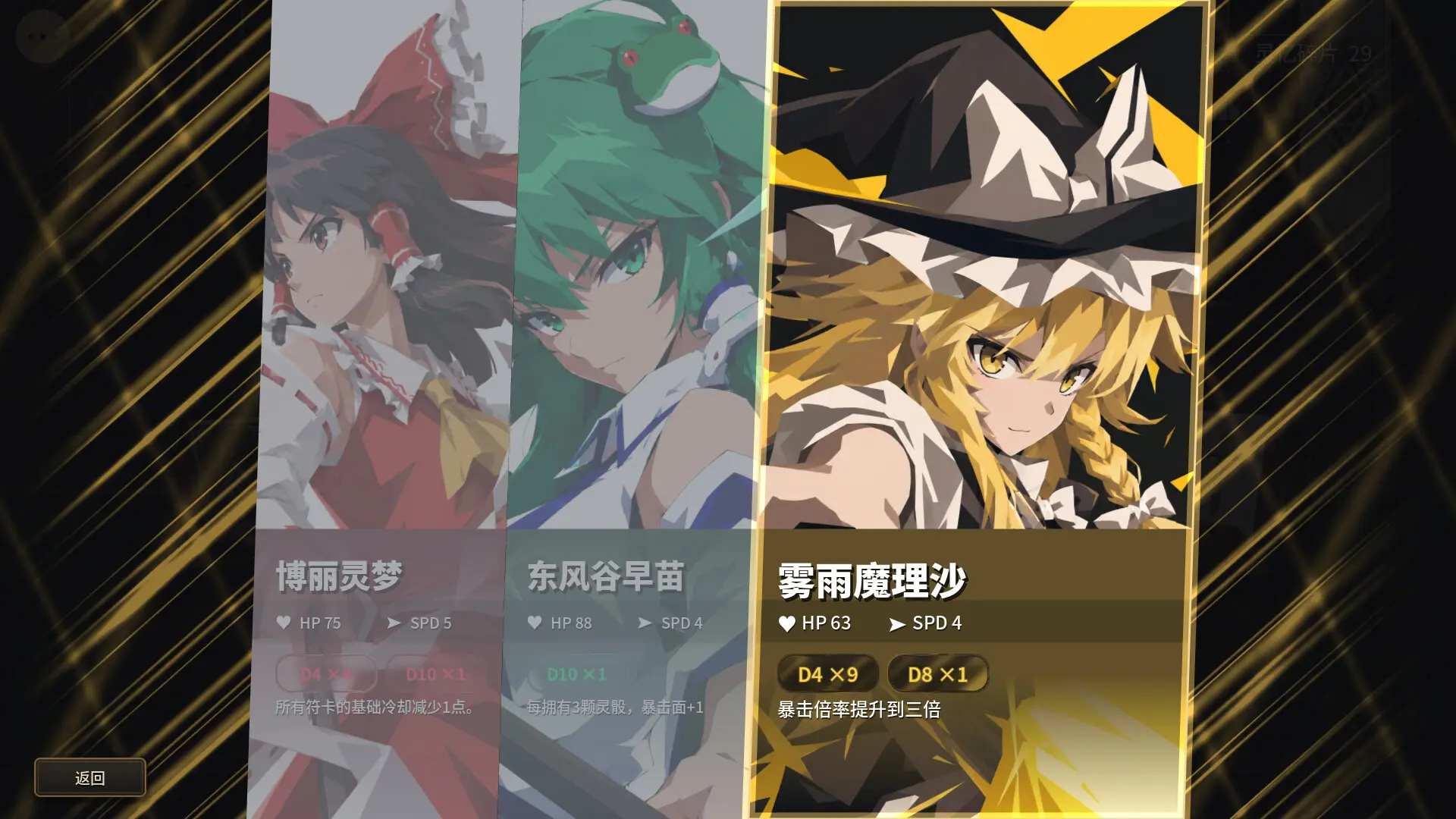 东方万象牌 ~ Touhou Bansho Cards ~/Touhou Bansho Cards 游戏截图