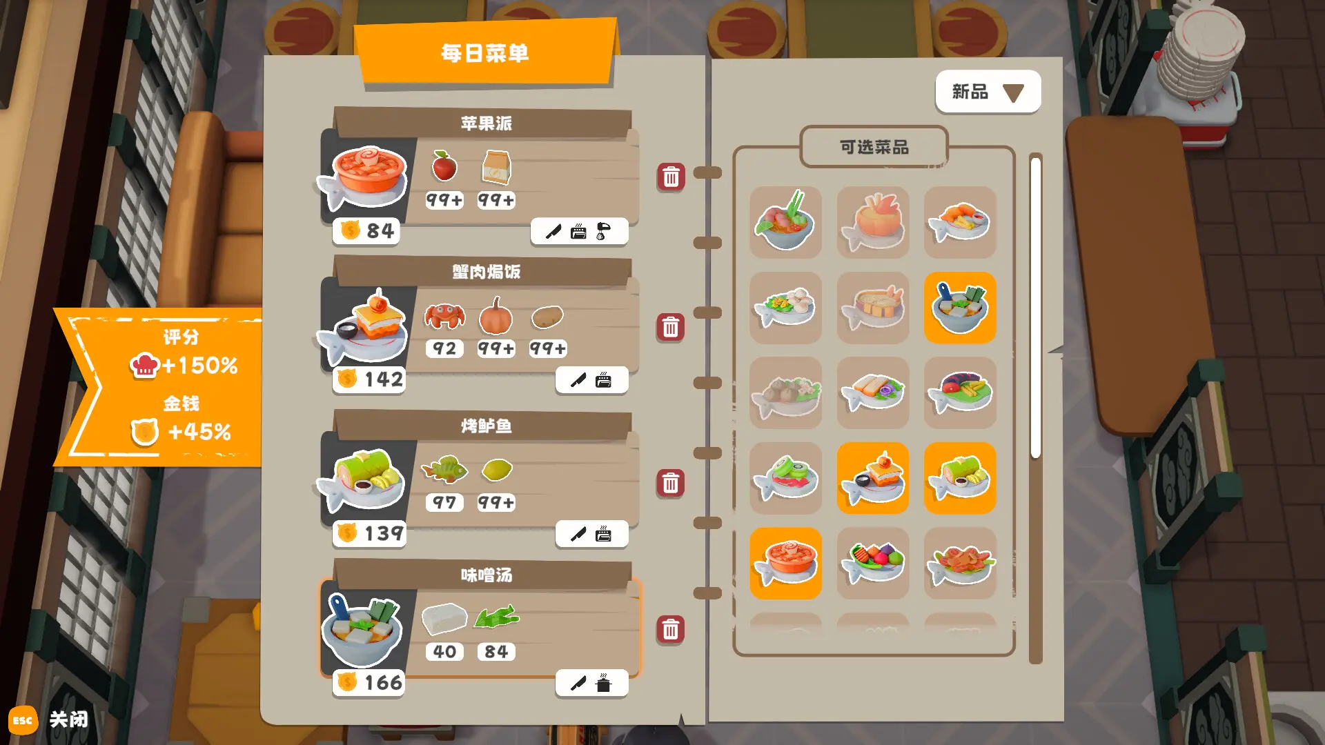 泡泡镇餐厅物语/PAO PAO 游戏截图