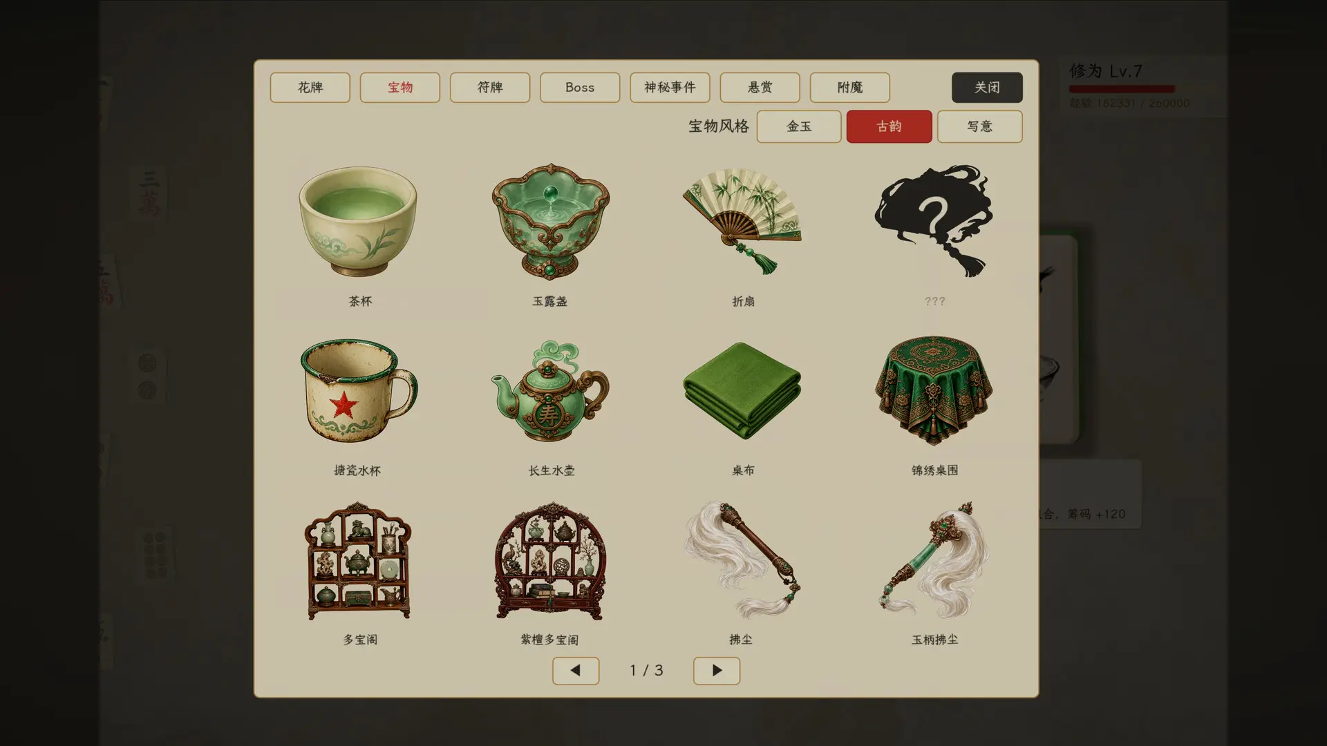 赢麻了/Mahjong Rush 游戏截图