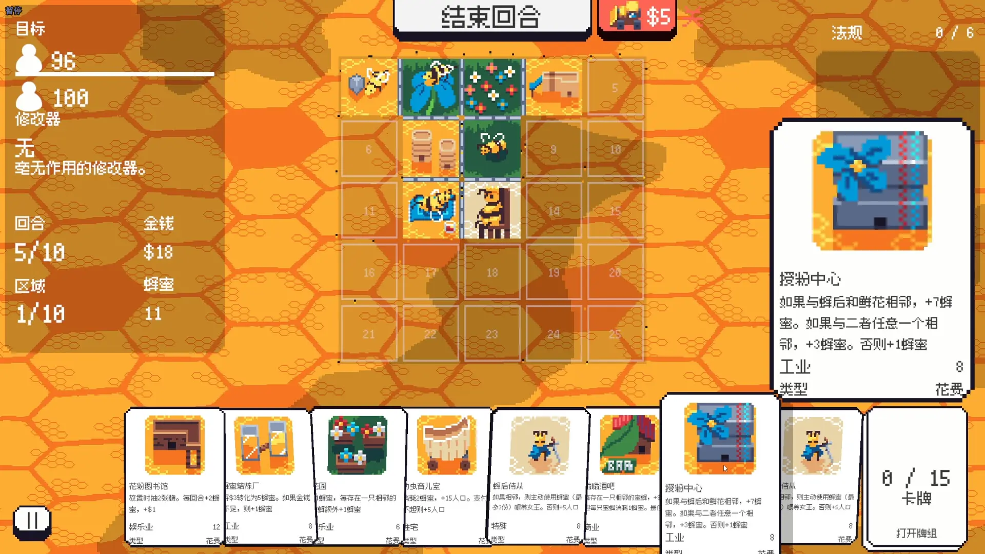 卡牌城建/Cardopolis 游戏截图