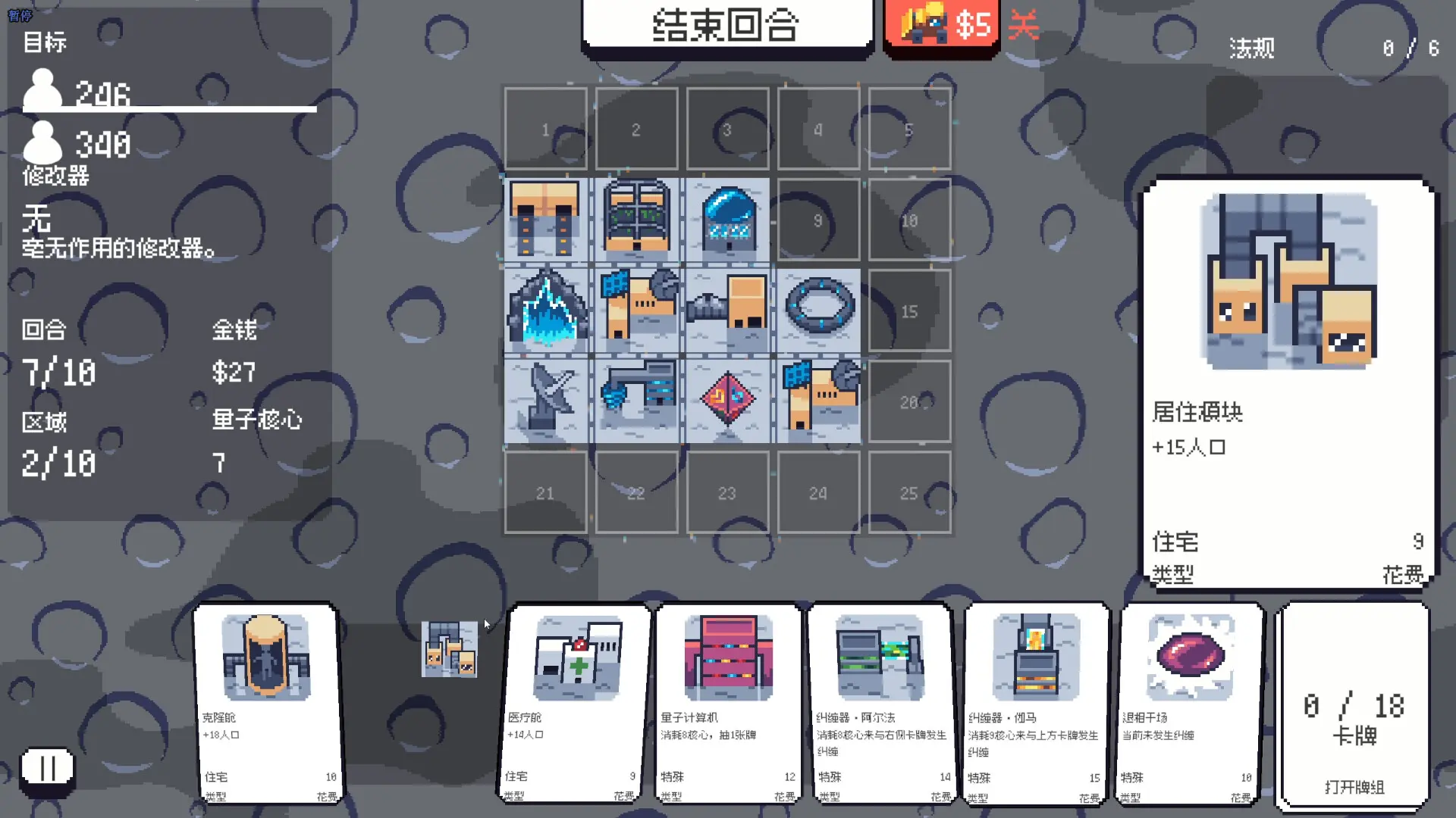 卡牌城建/Cardopolis 游戏截图