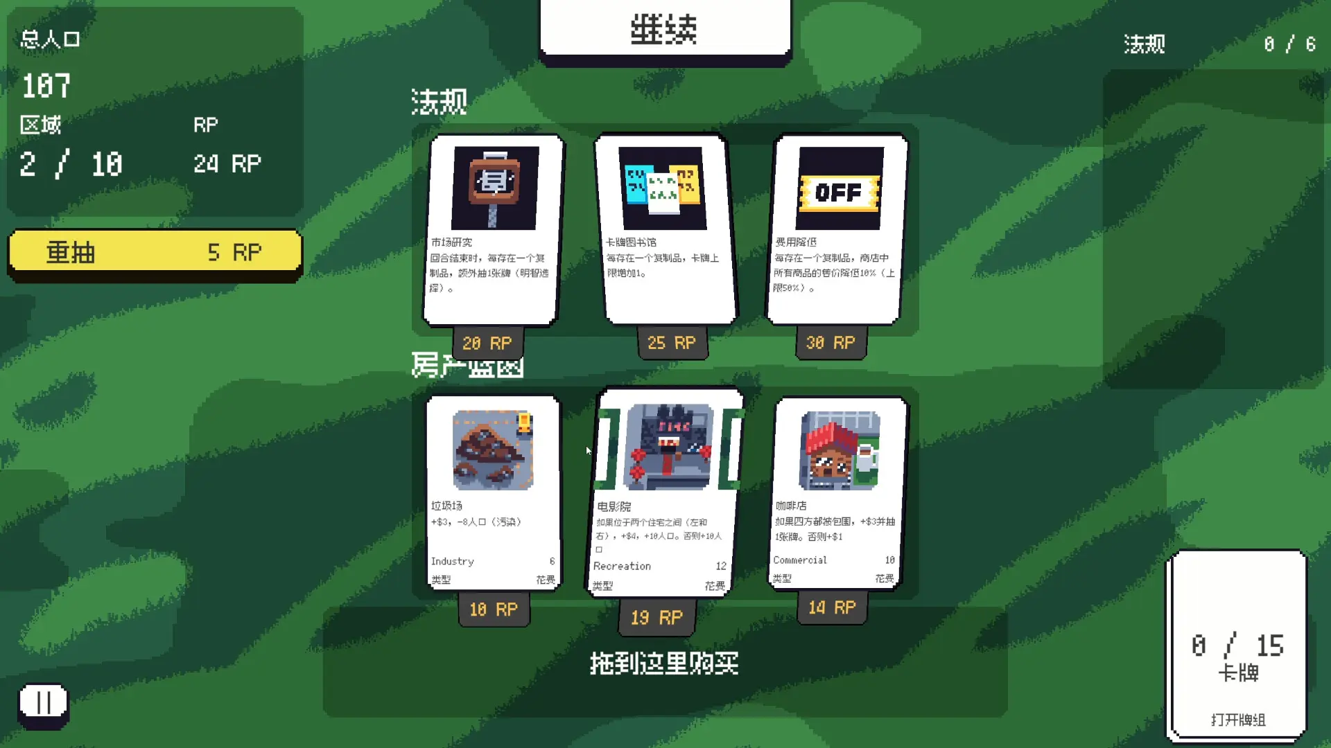 卡牌城建/Cardopolis 游戏截图