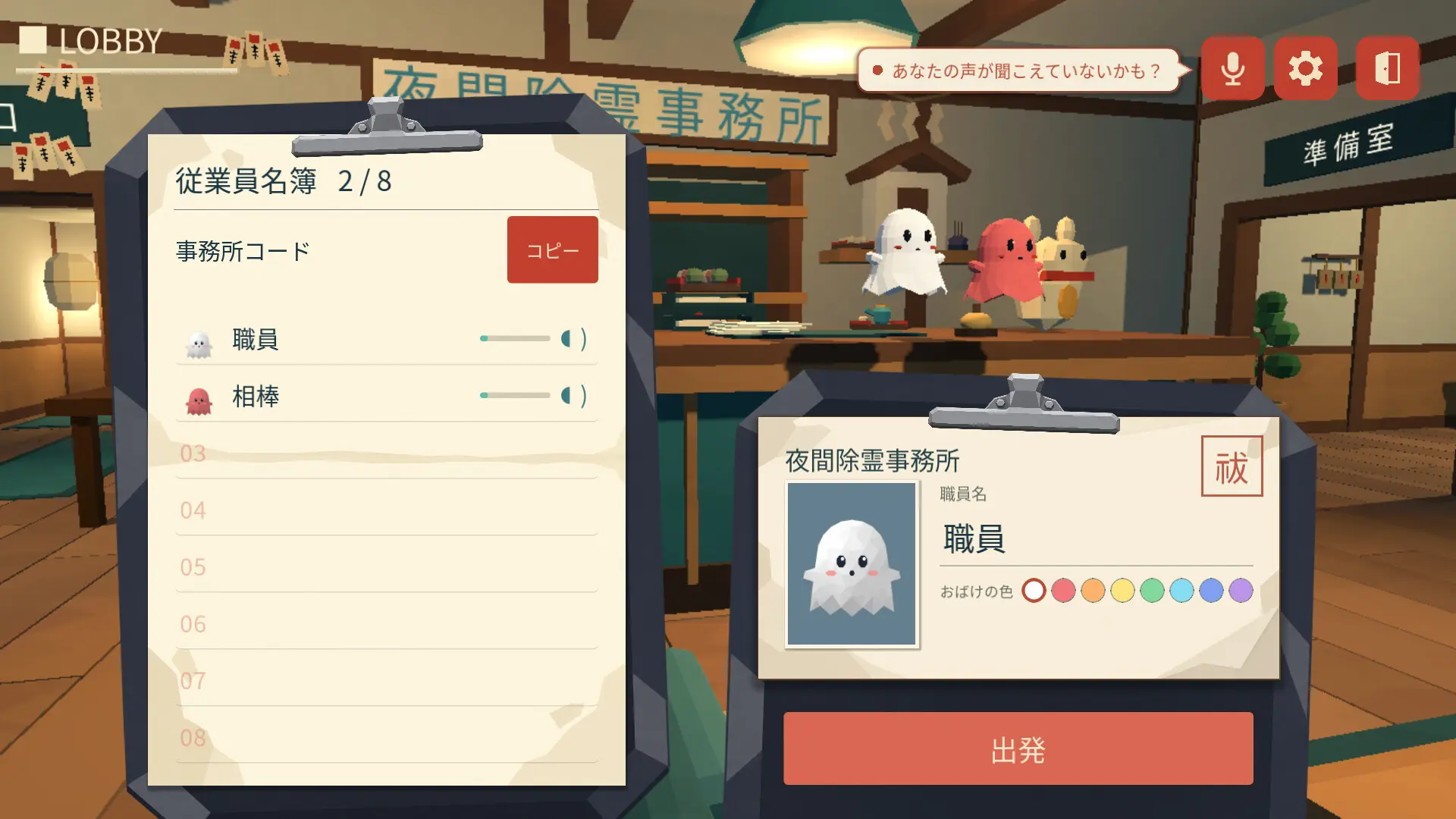 拜拜吧!小幽灵/ByeByeObake! 游戏截图