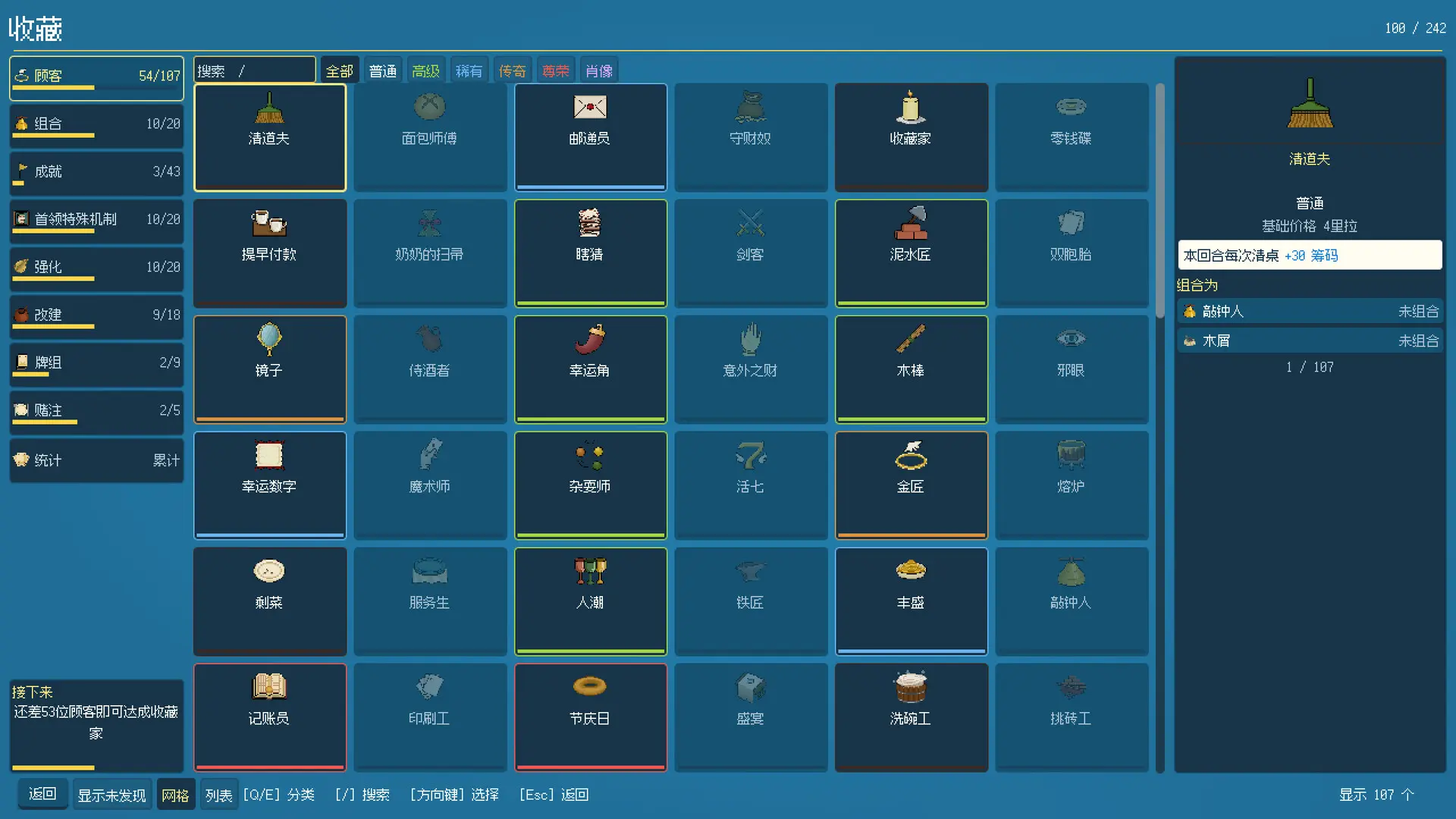 扫牌大作战/Scopa Sweep 游戏截图