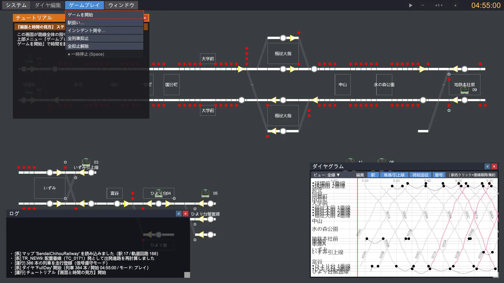 鉄道運行管理シミュレーターPro - Railway Dispatcher Pro - 游戏截图