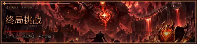 图片[7]-[PC]挂机魔王 II/Idle Demon Lord II-芝士游戏