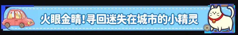 图片[5]-[PC]萌萌宠物店/Where is My Pet?-芝士游戏