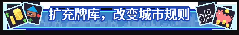 图片[5]-[PC]卡牌城建/Cardopolis-芝士游戏