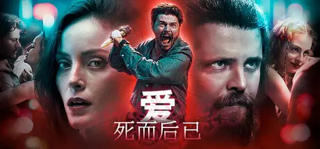 [PC]爱：死而后已/Love: Fall in Death-芝士游戏