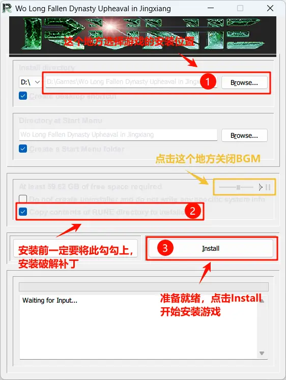 rune重新封装的安装教程