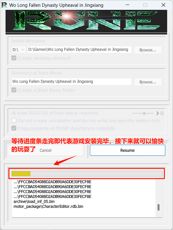 rune重新封装的安装教程