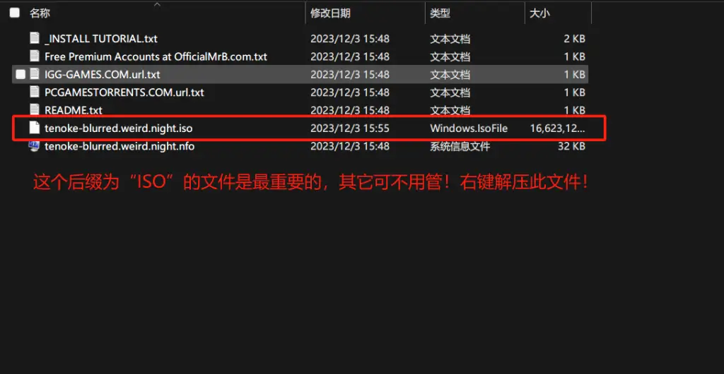 tenoke重新封装的安装教程