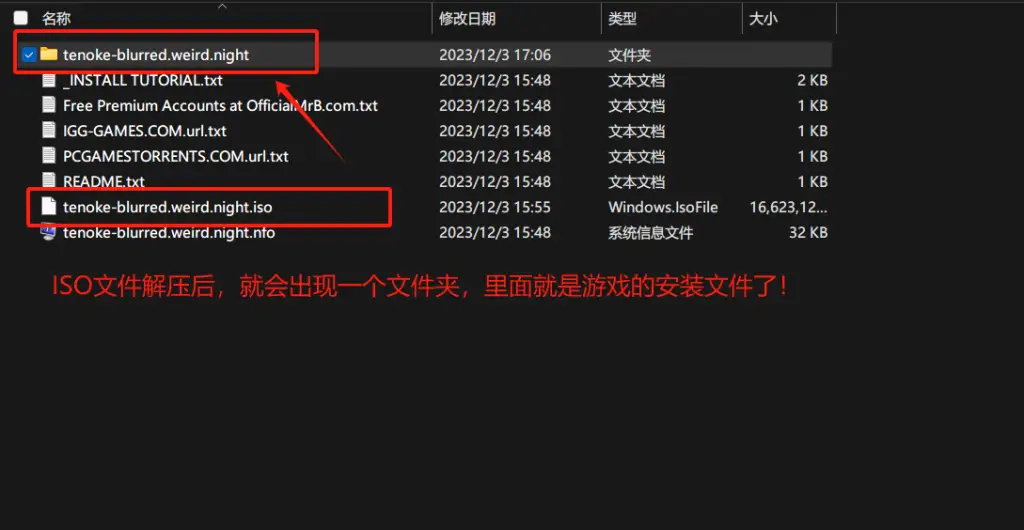 tenoke重新封装的安装教程