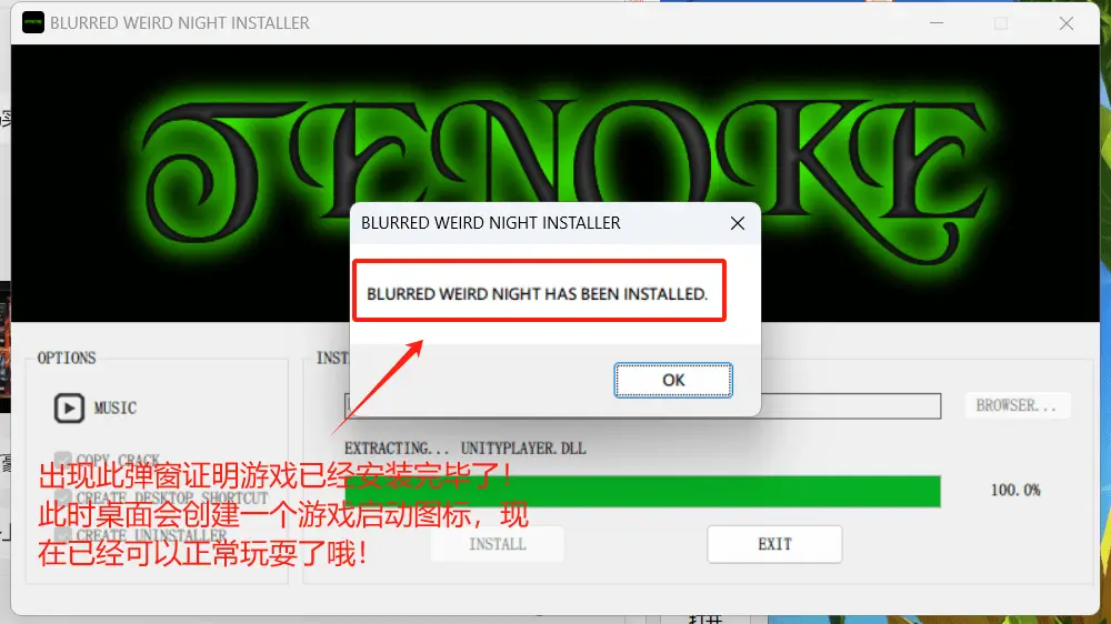 tenoke重新封装的安装教程