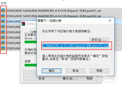 图片[4]-分卷解压-芝士游戏