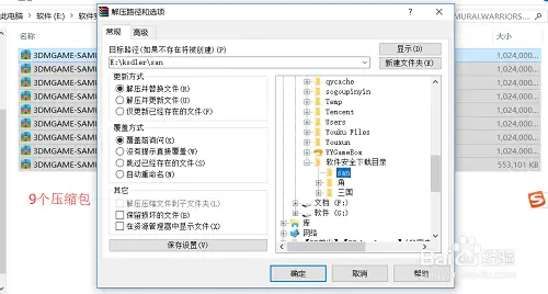 图片[5]-分卷解压-芝士游戏