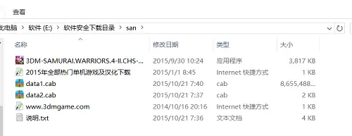 图片[6]-分卷解压-芝士游戏