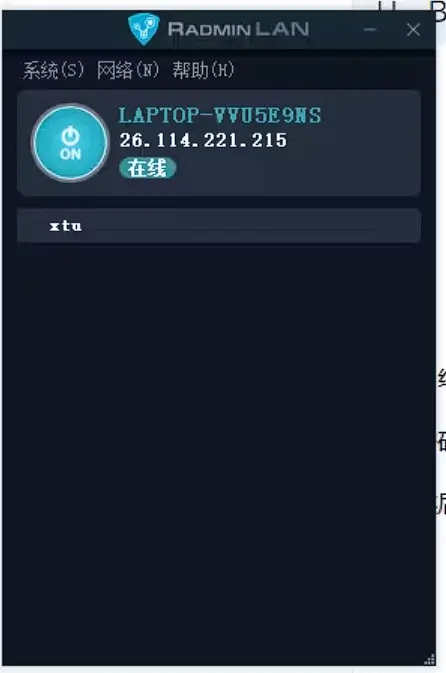图片[1]-地表最强局域网联机工具：Radmin LAN-芝士游戏